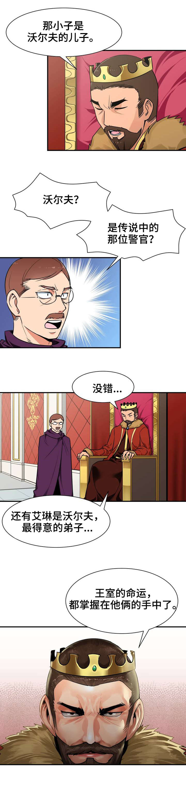 第3章：命运9