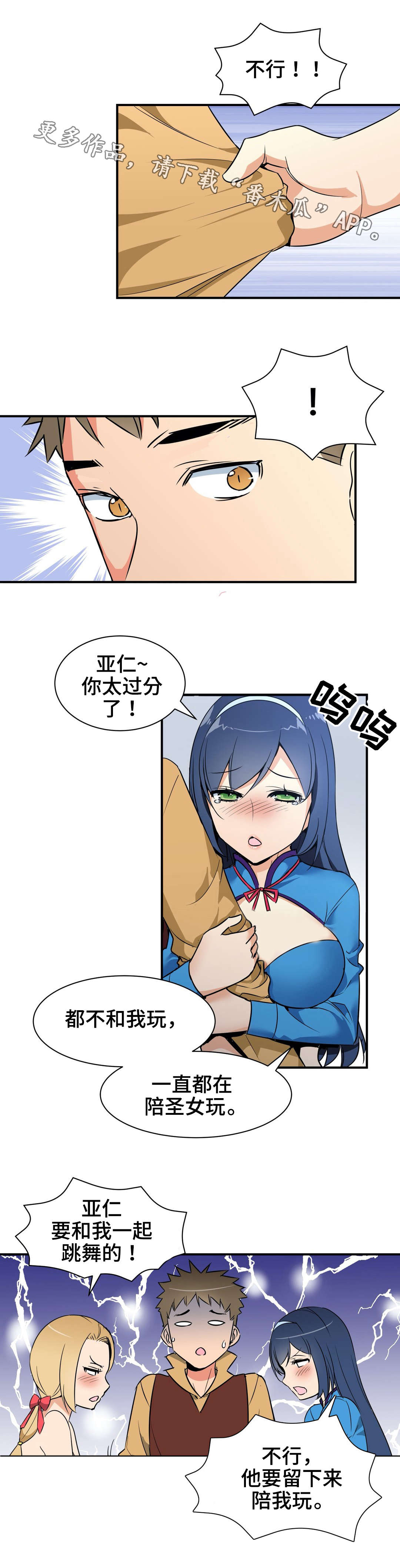 第13章：袭击4