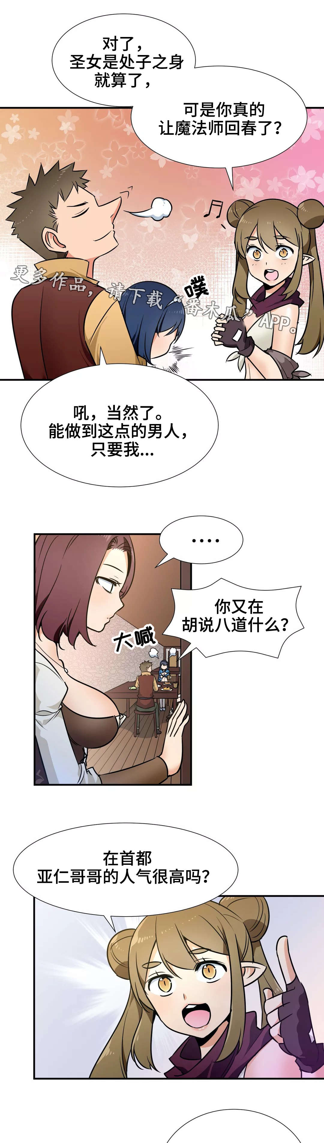 第32章：特别服务3