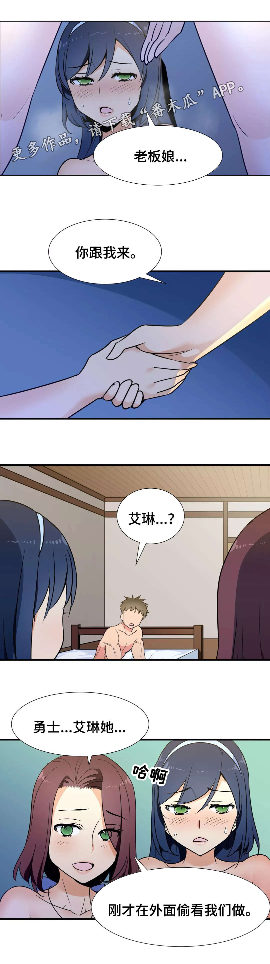第33章：偷窥8