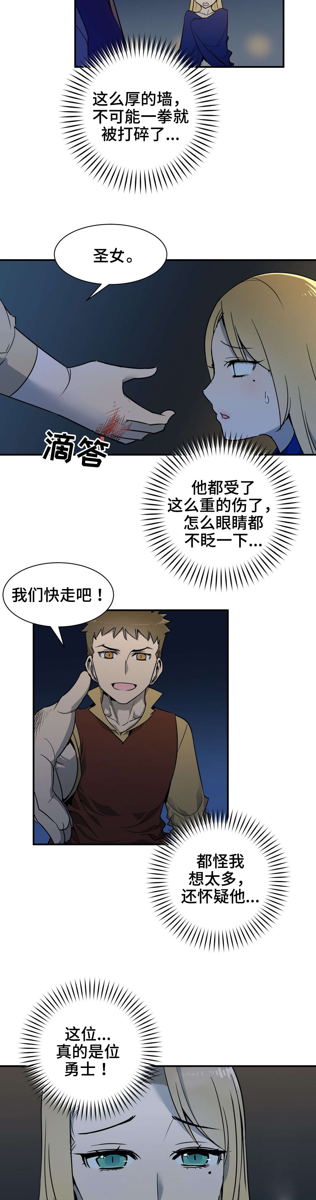 第15章：逃离3