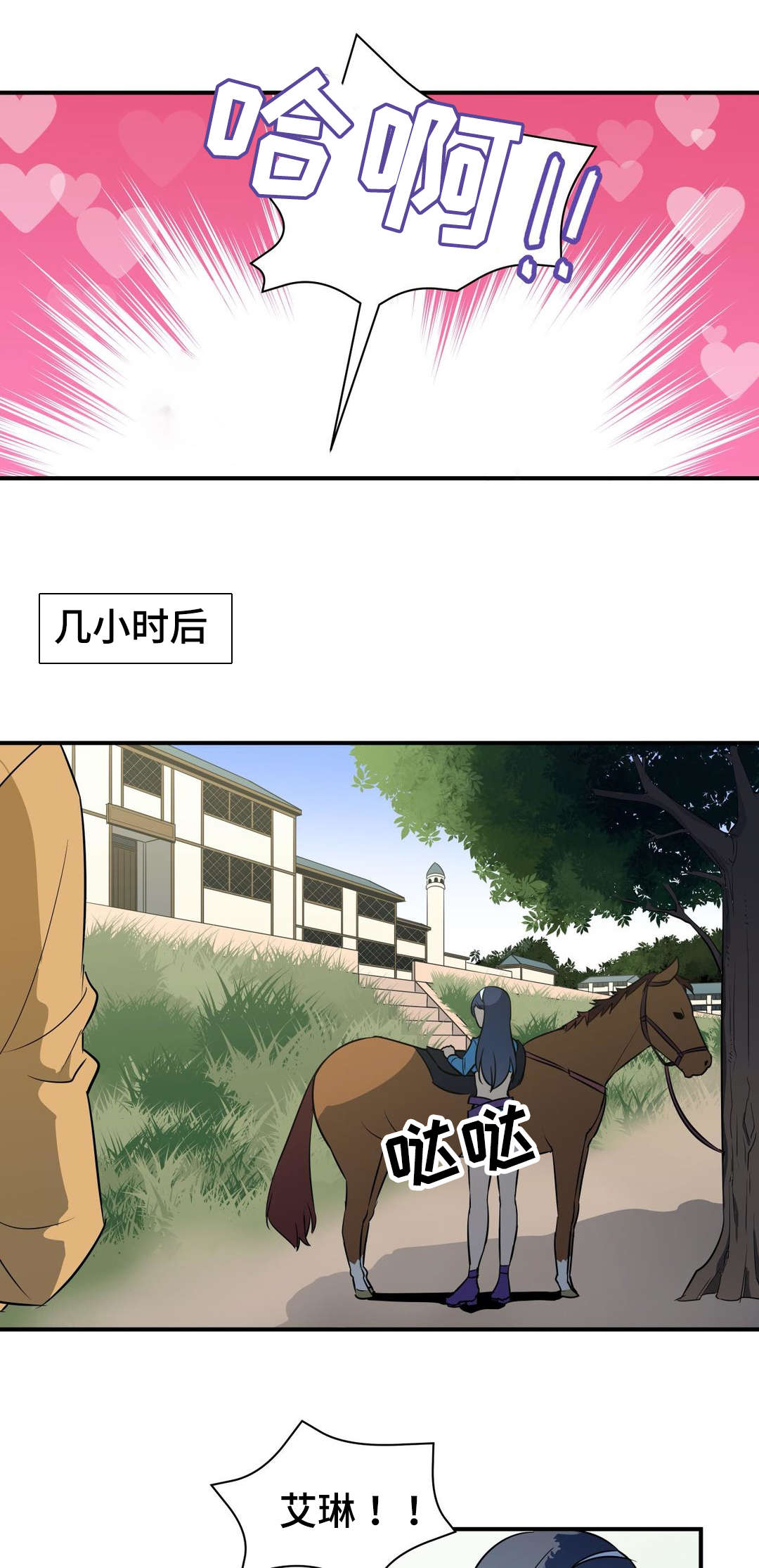 第18章：诱惑8