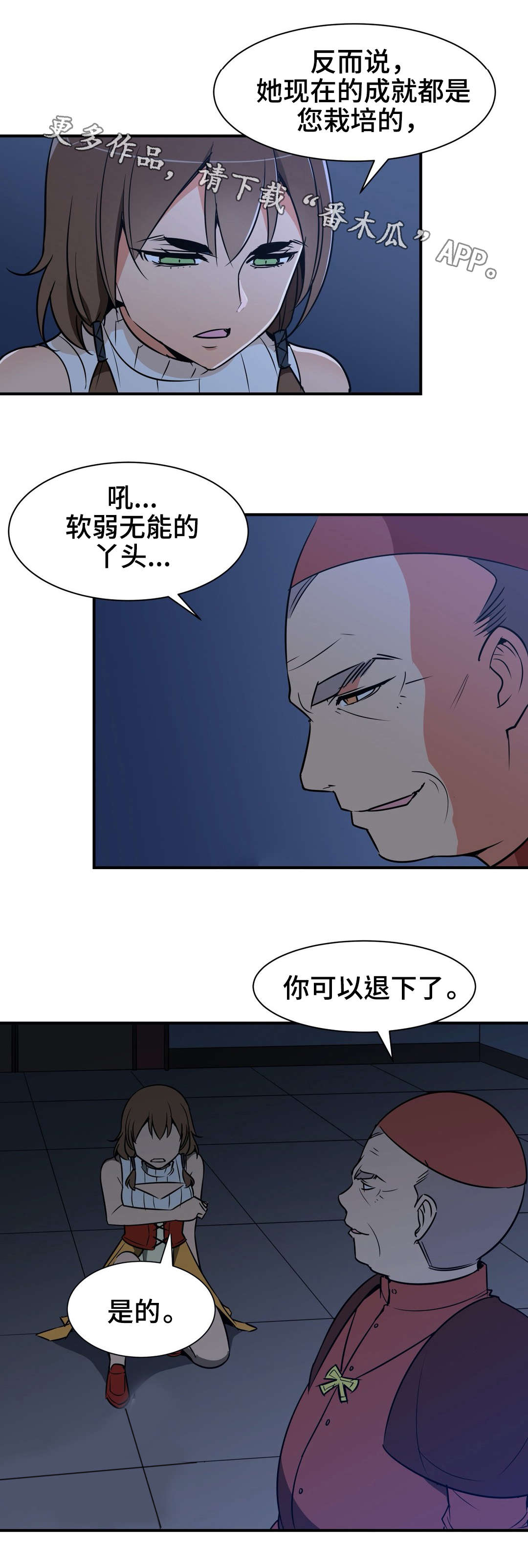 第11章：预谋5
