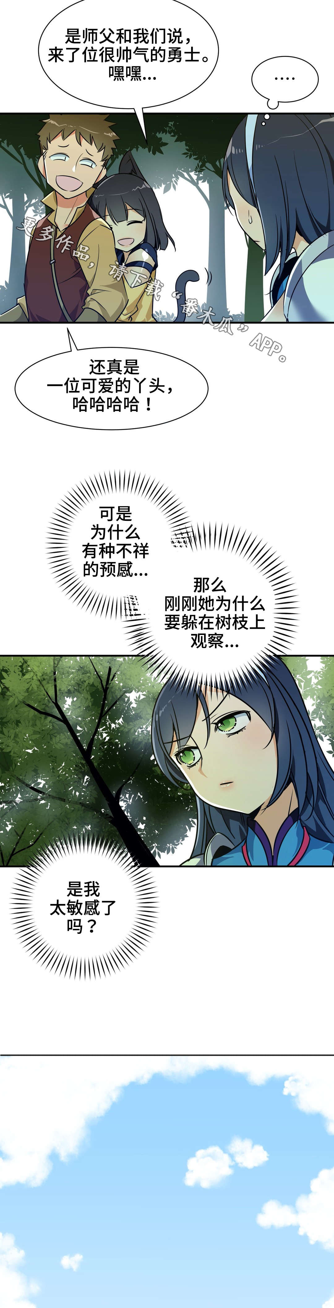 第20章：魔法师2