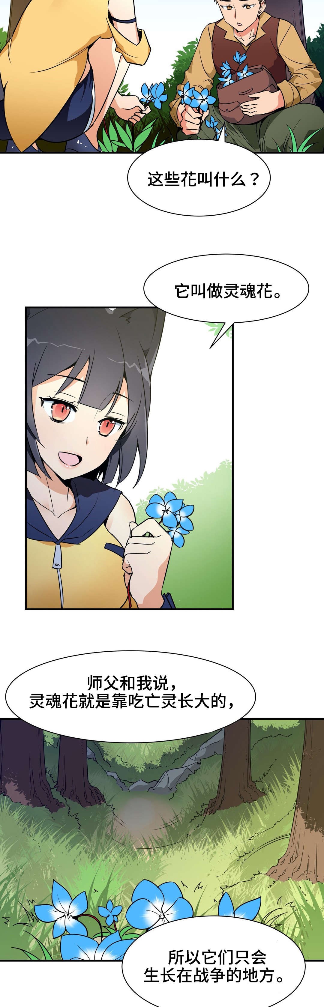 第24章：遇袭3
