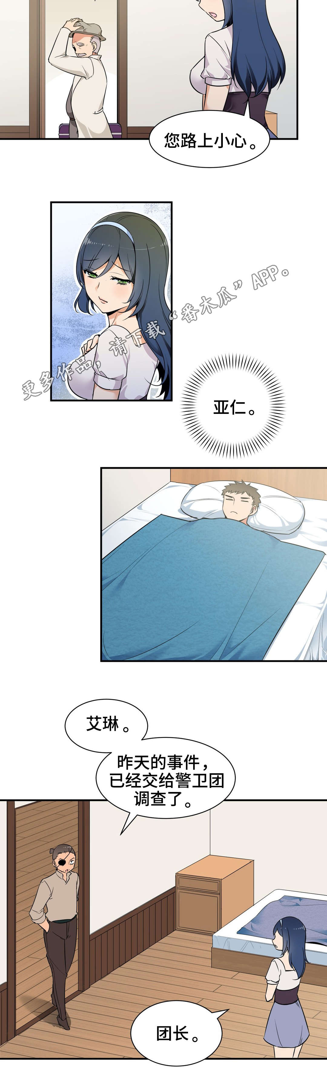 第6章：救治1