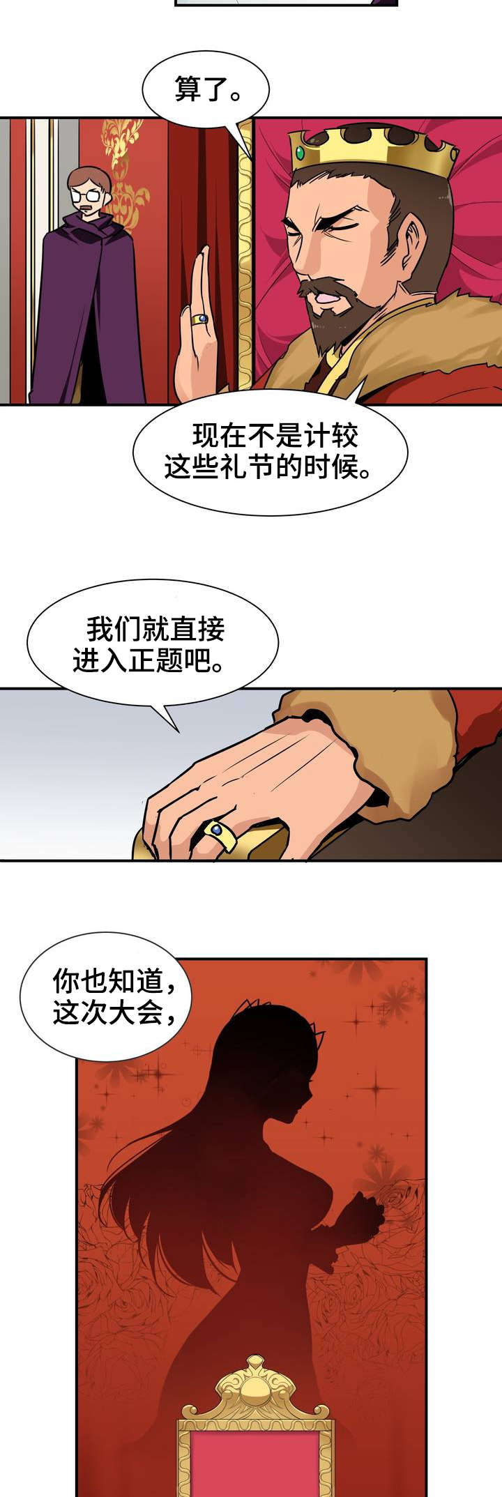 第2章：目的9