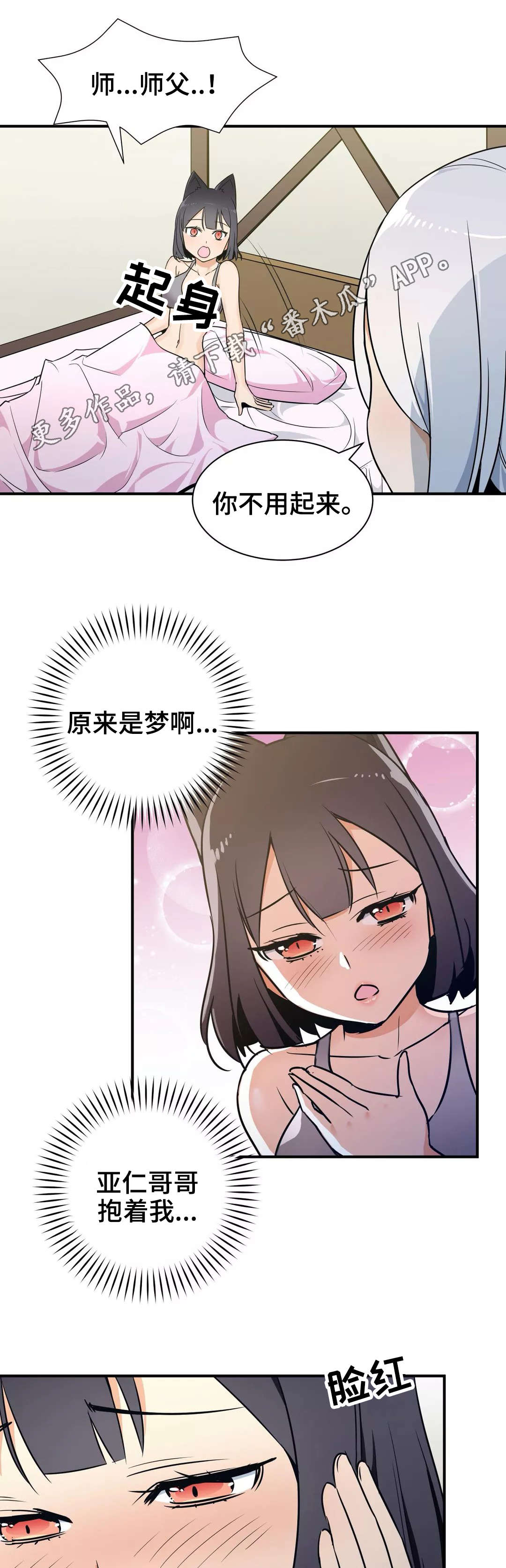 第28章：清醒2