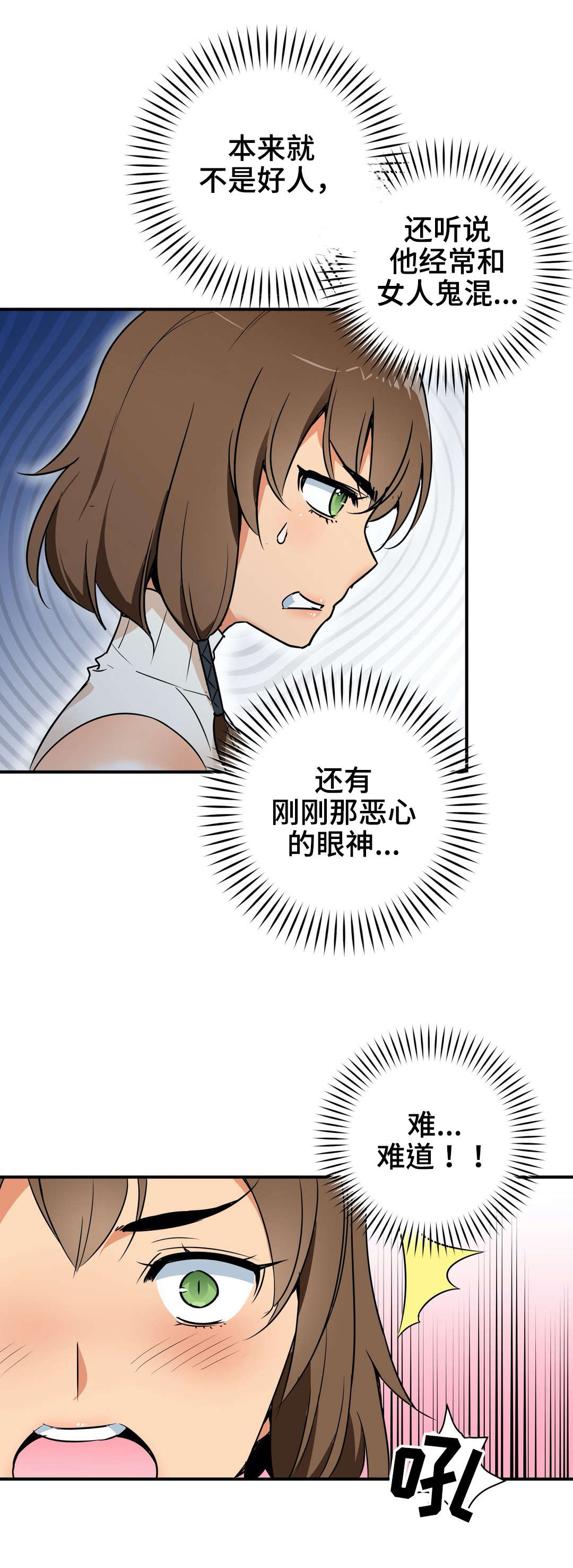 第10章：请客4