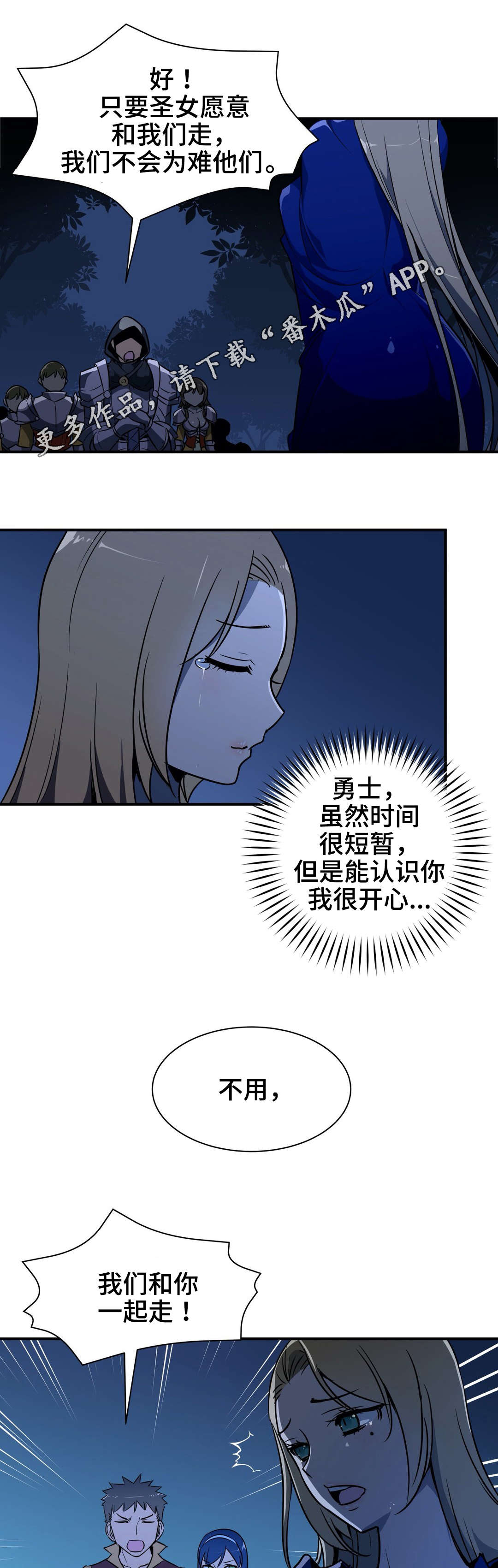 第16章：诬蔑2