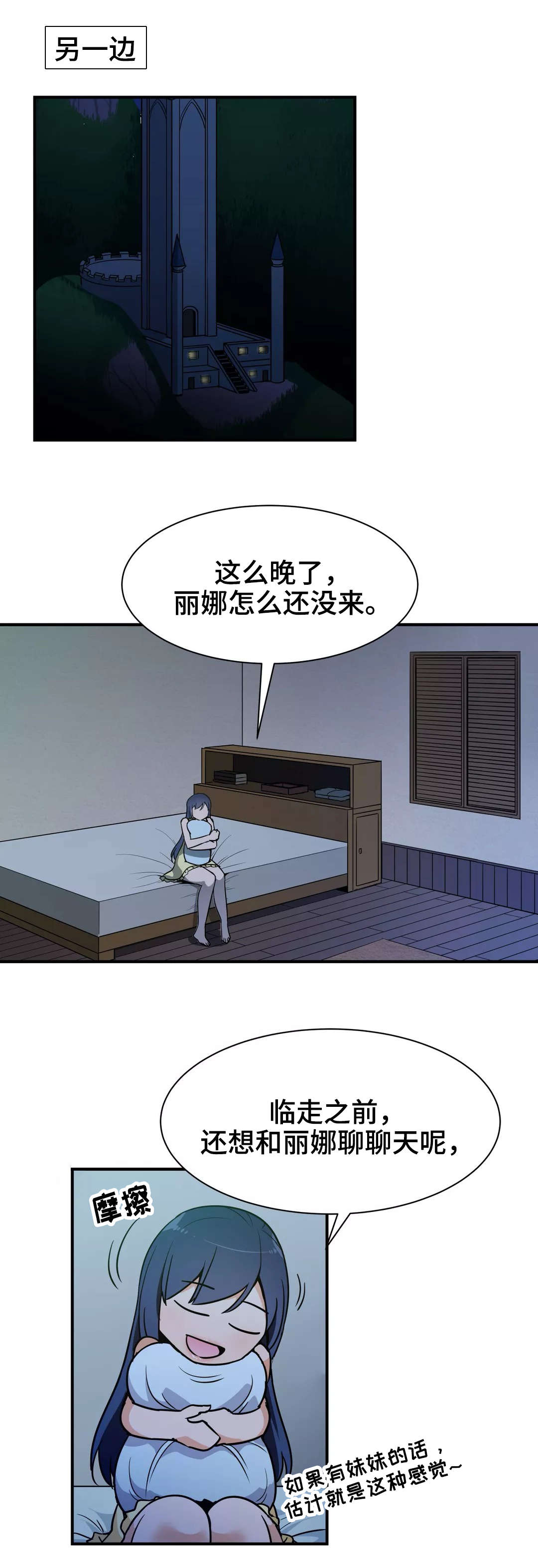 第29章：心意8