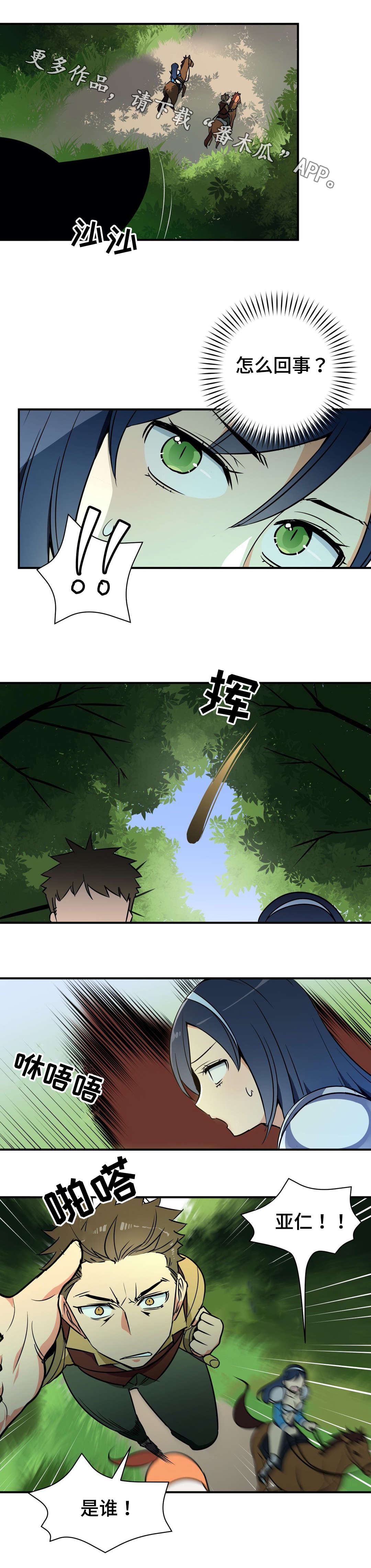 第19章：刻印5