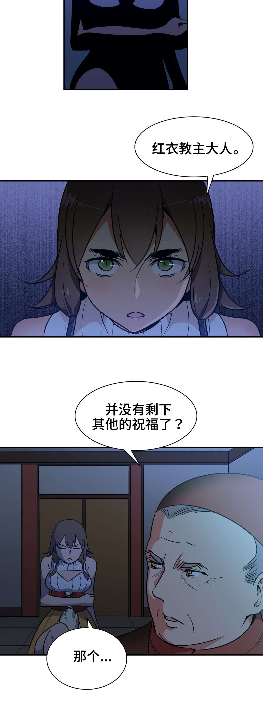 第11章：预谋3