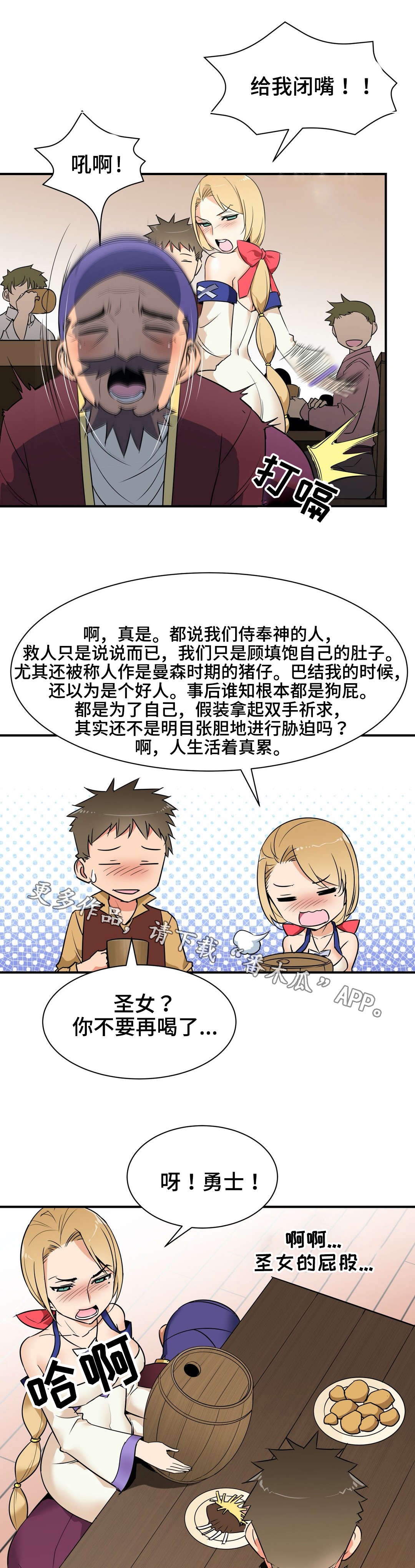 第13章：袭击1