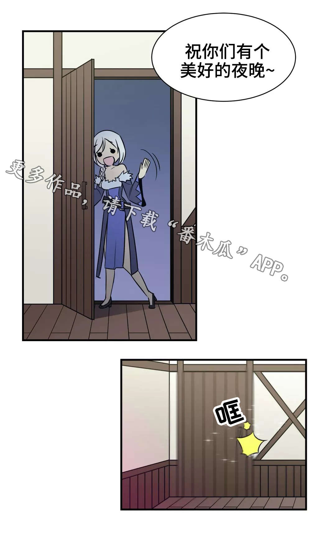 第28章：清醒9