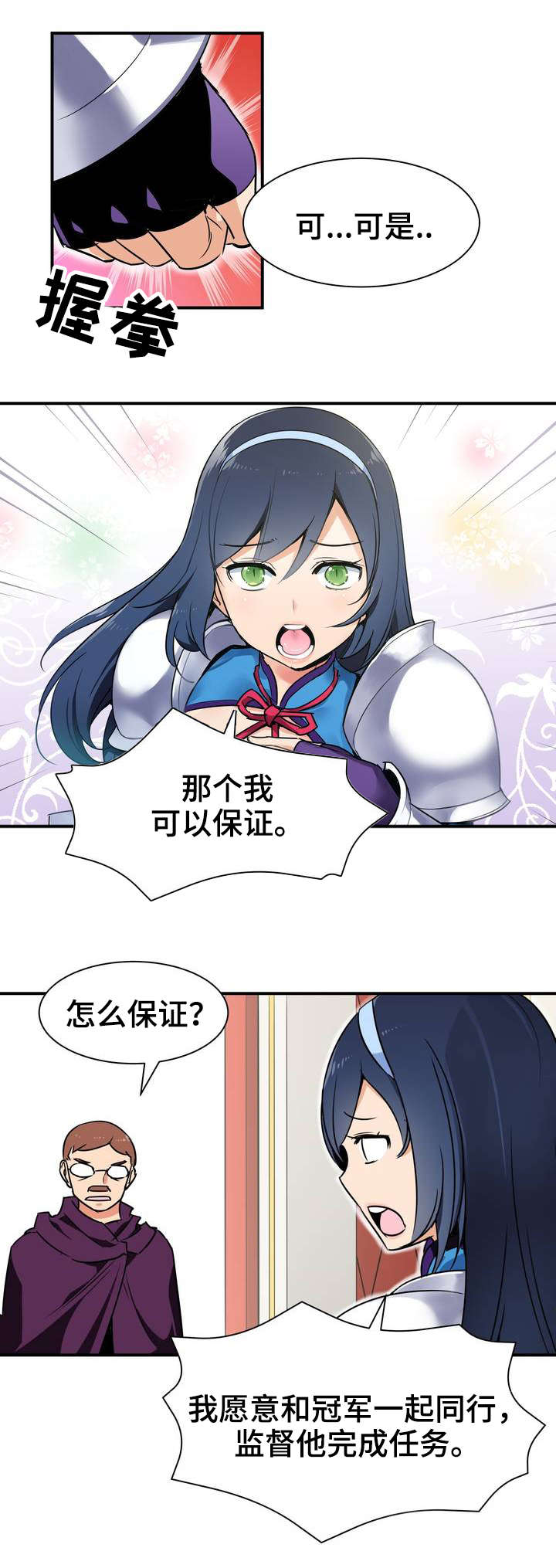第3章：命运6