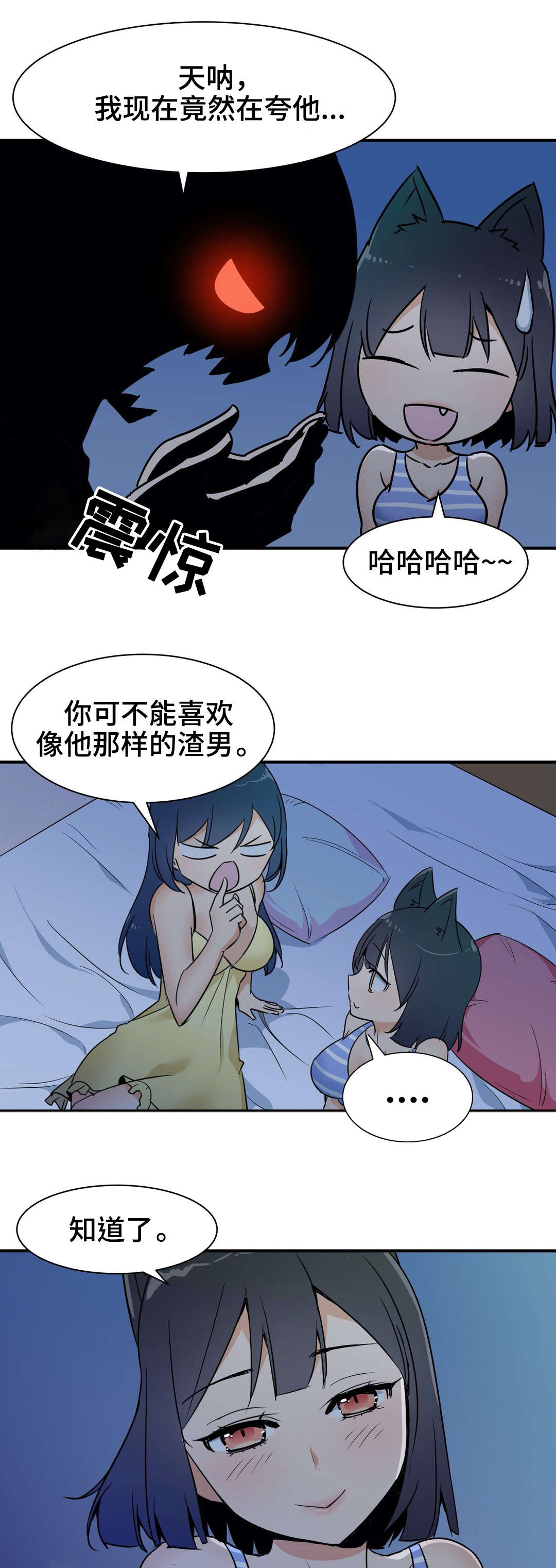 第22章：闲谈9