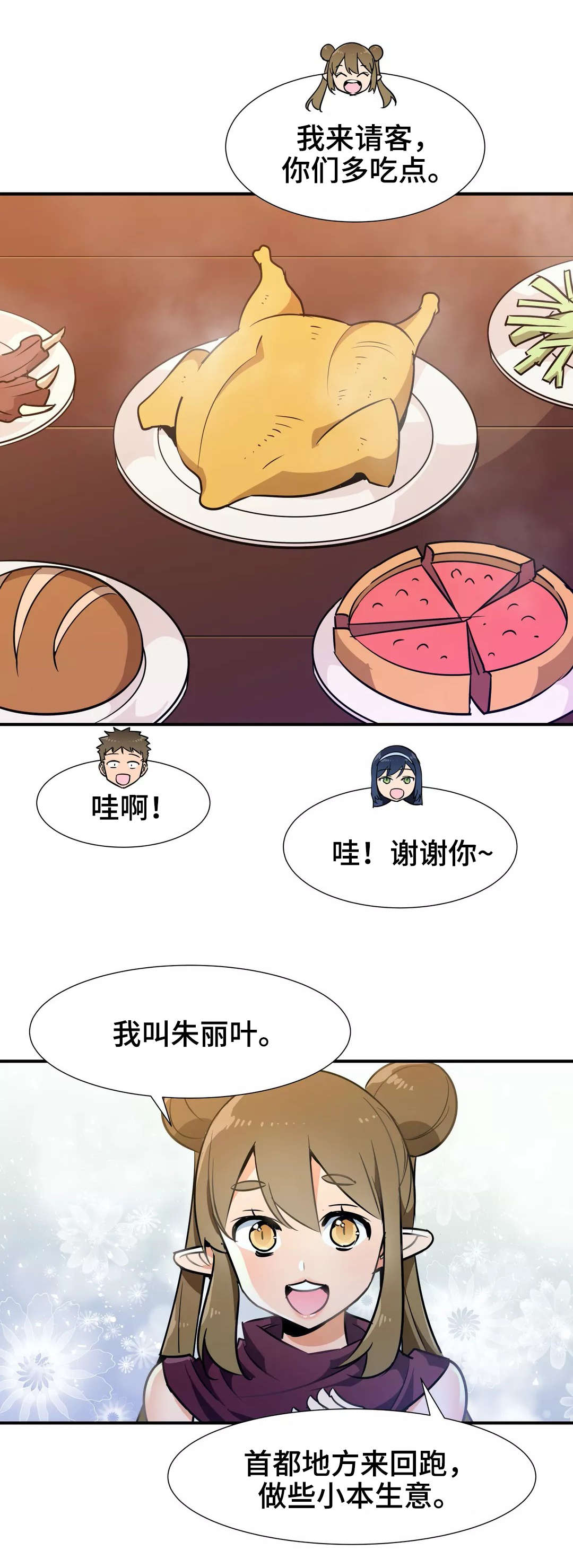 第32章：特别服务2