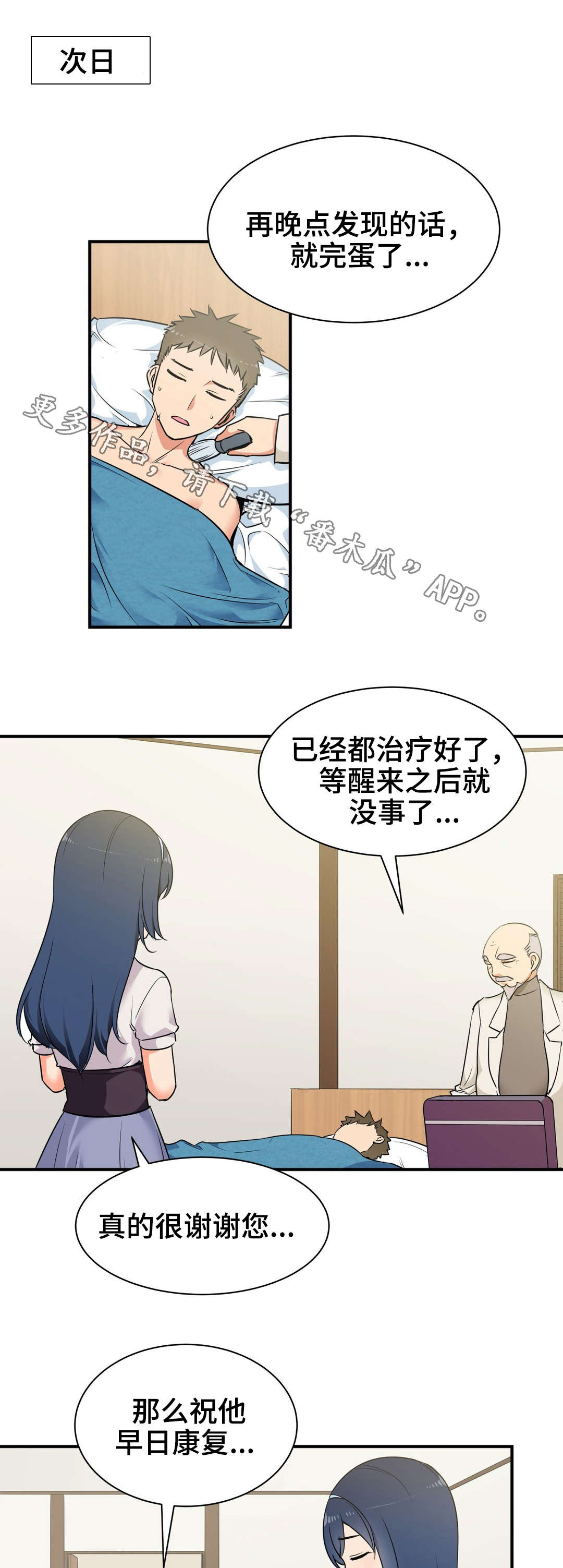 第6章：救治0