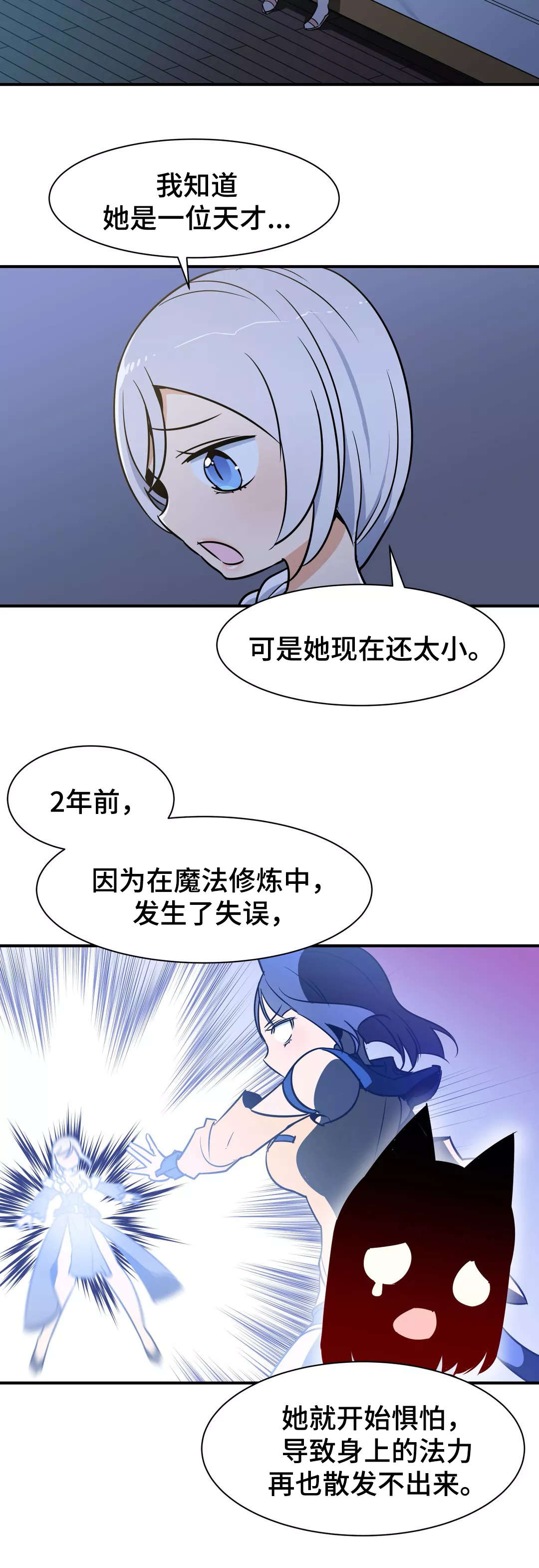 第30章：歉意4