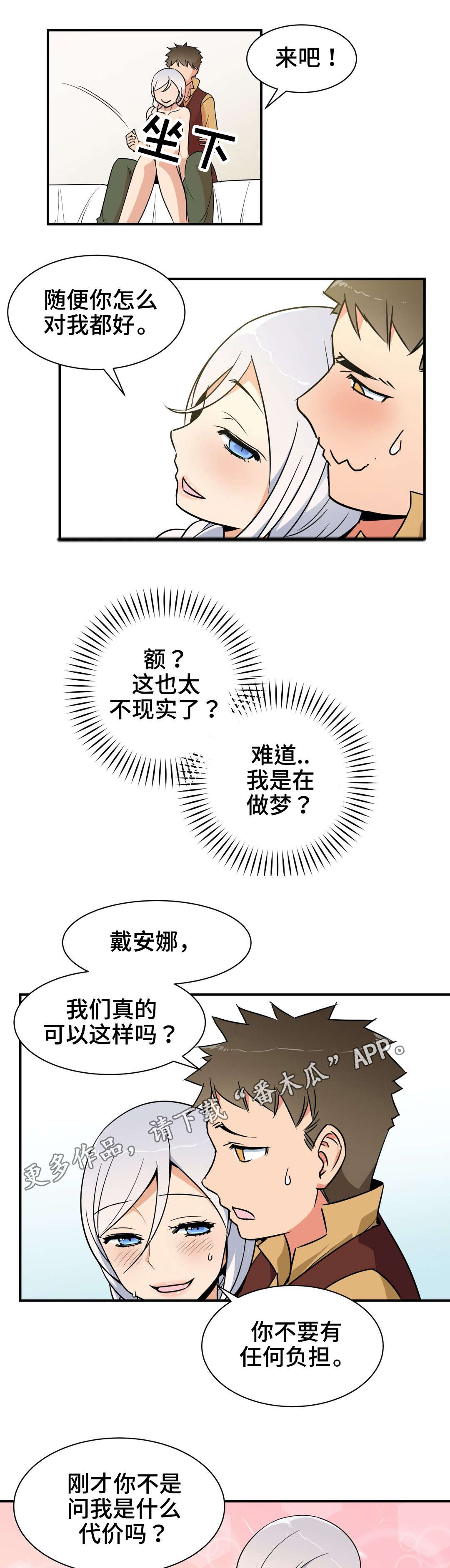 第21章：代驾6