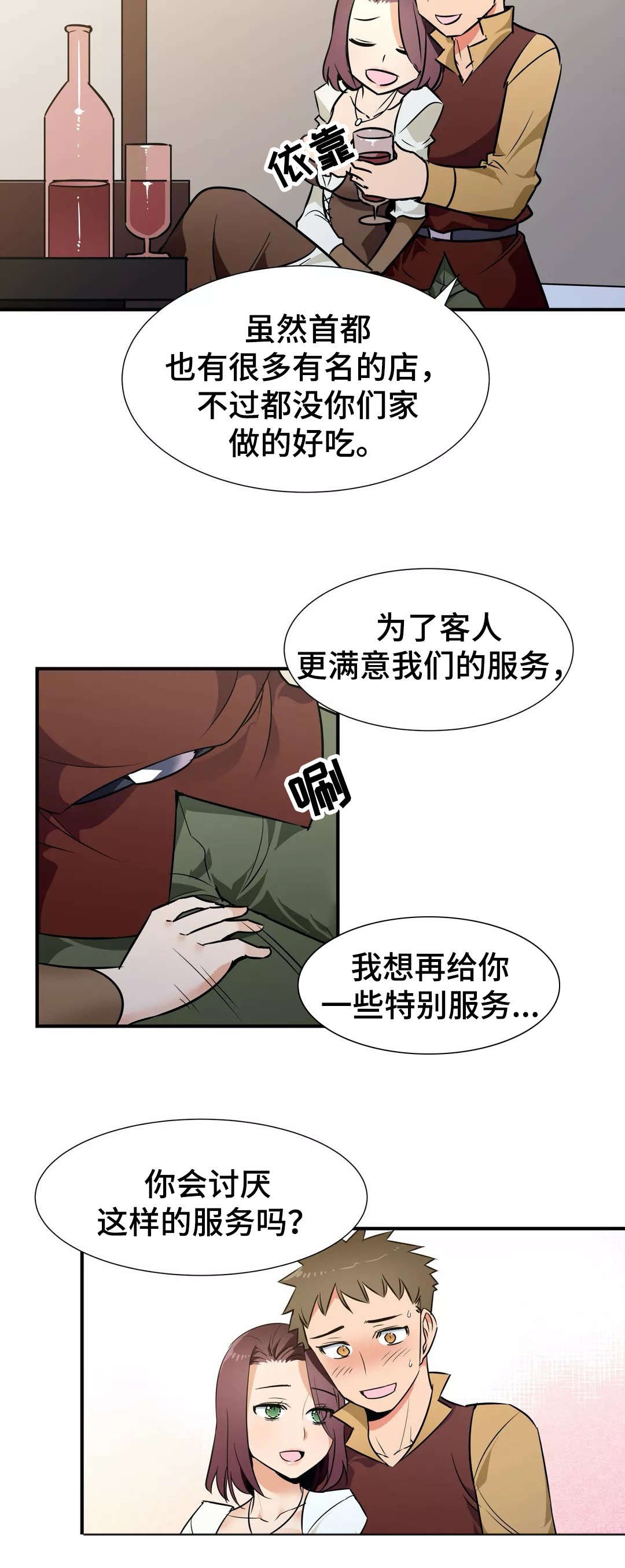 第33章：偷窥2