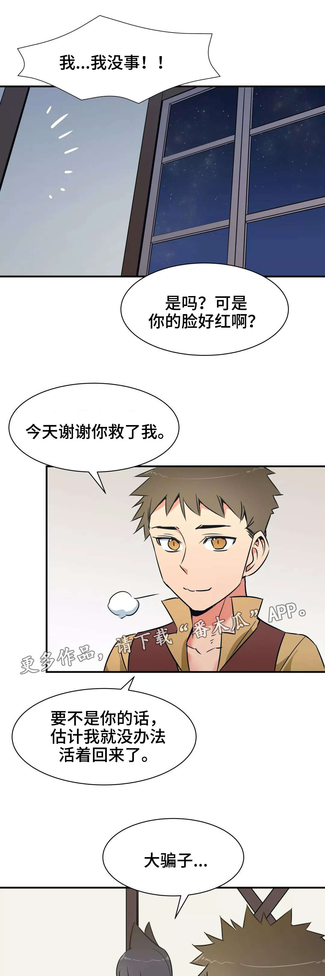 第29章：心意2