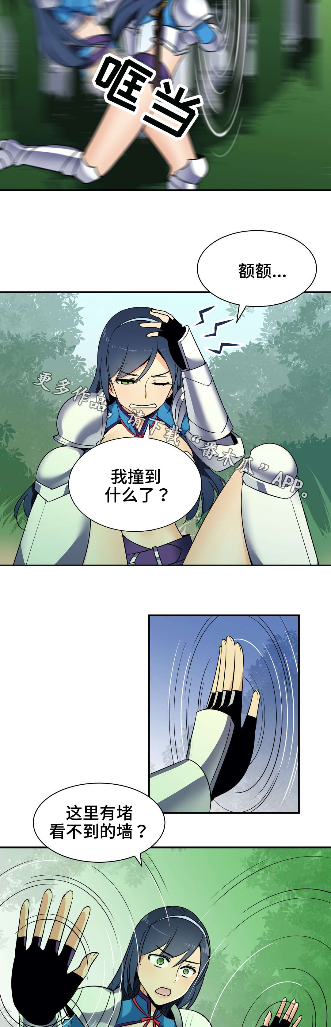 第23章：采药11