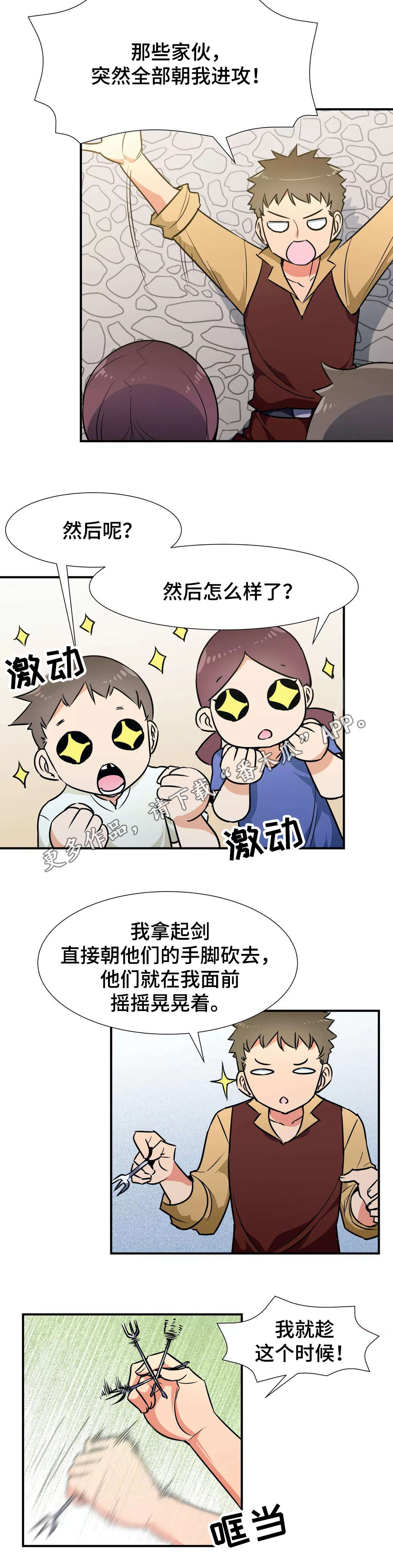 第31章：炫耀5