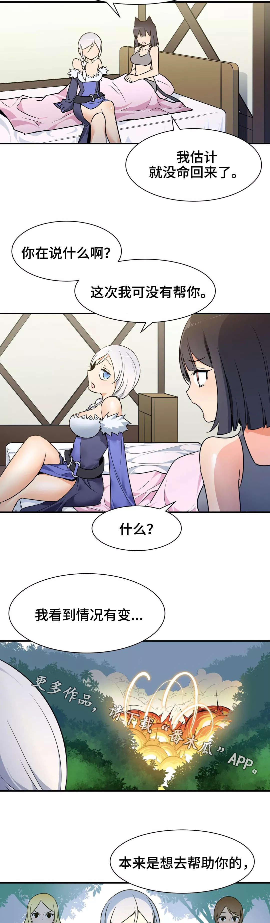 第28章：清醒5