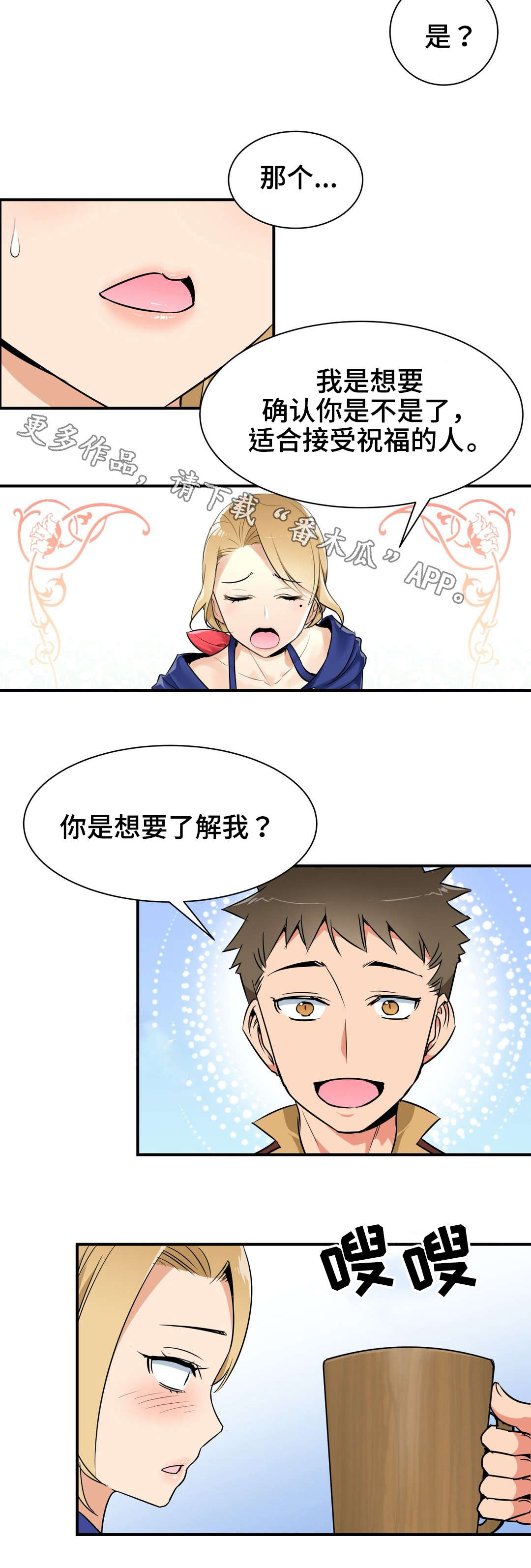 第12章：喝酒4