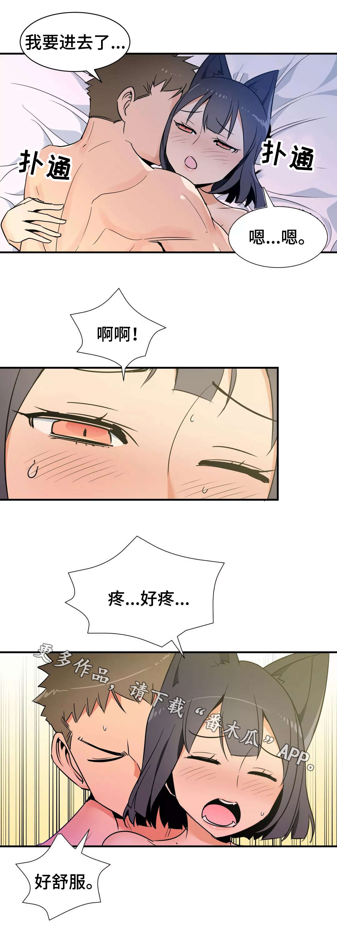 第30章：歉意8