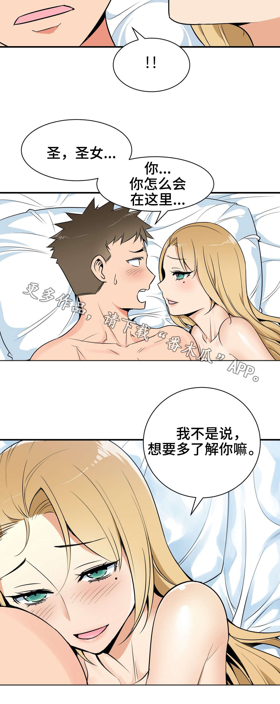 第13章：袭击7