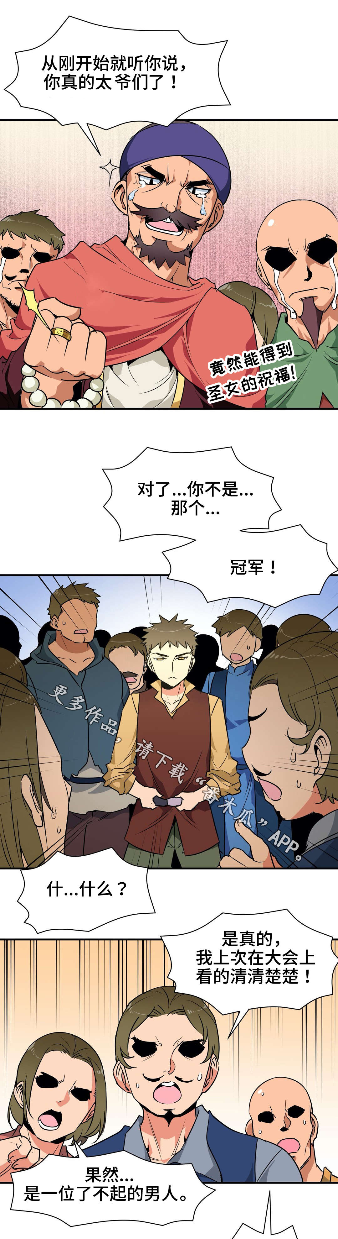 第10章：请客11
