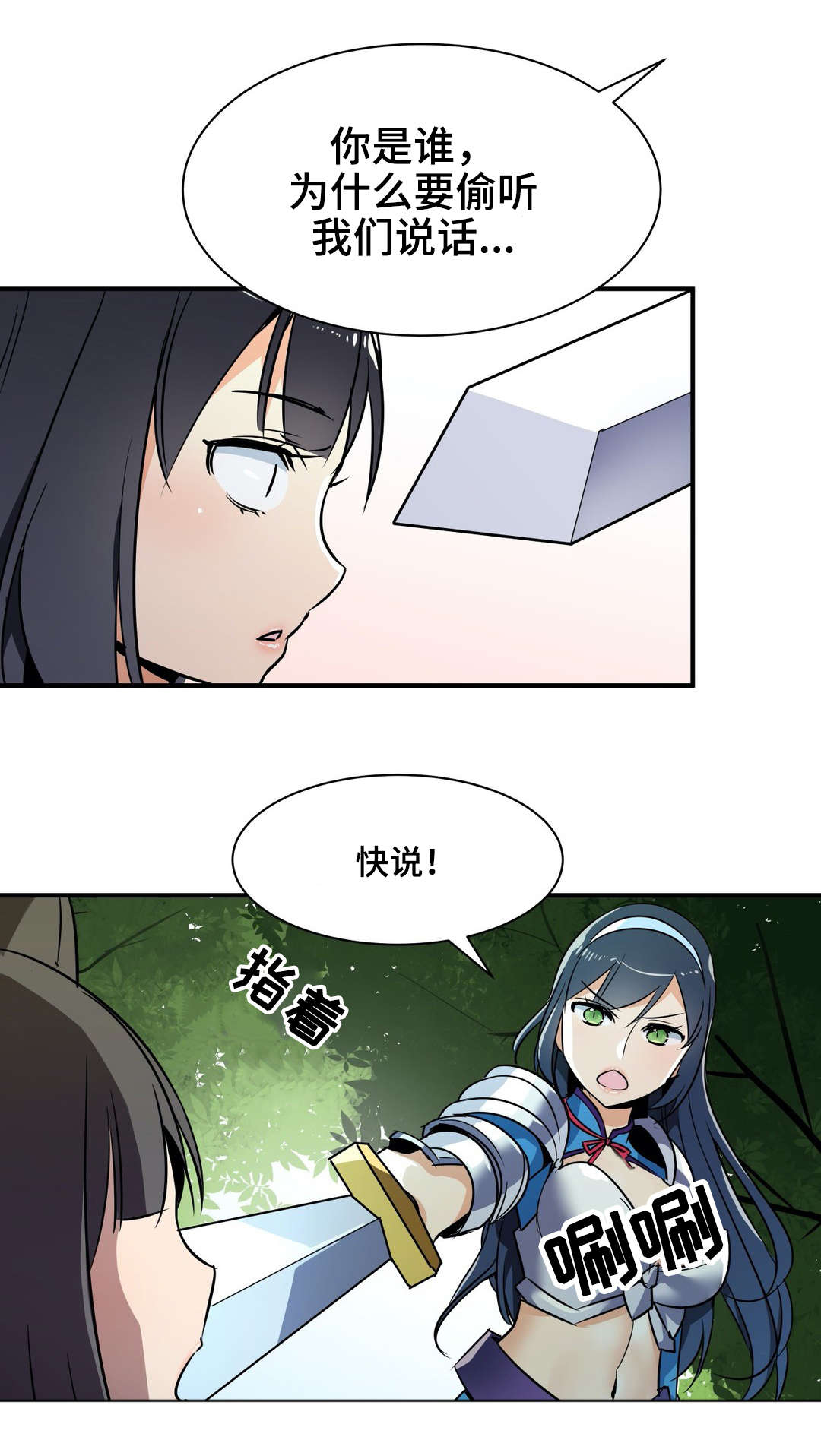第19章：刻印8