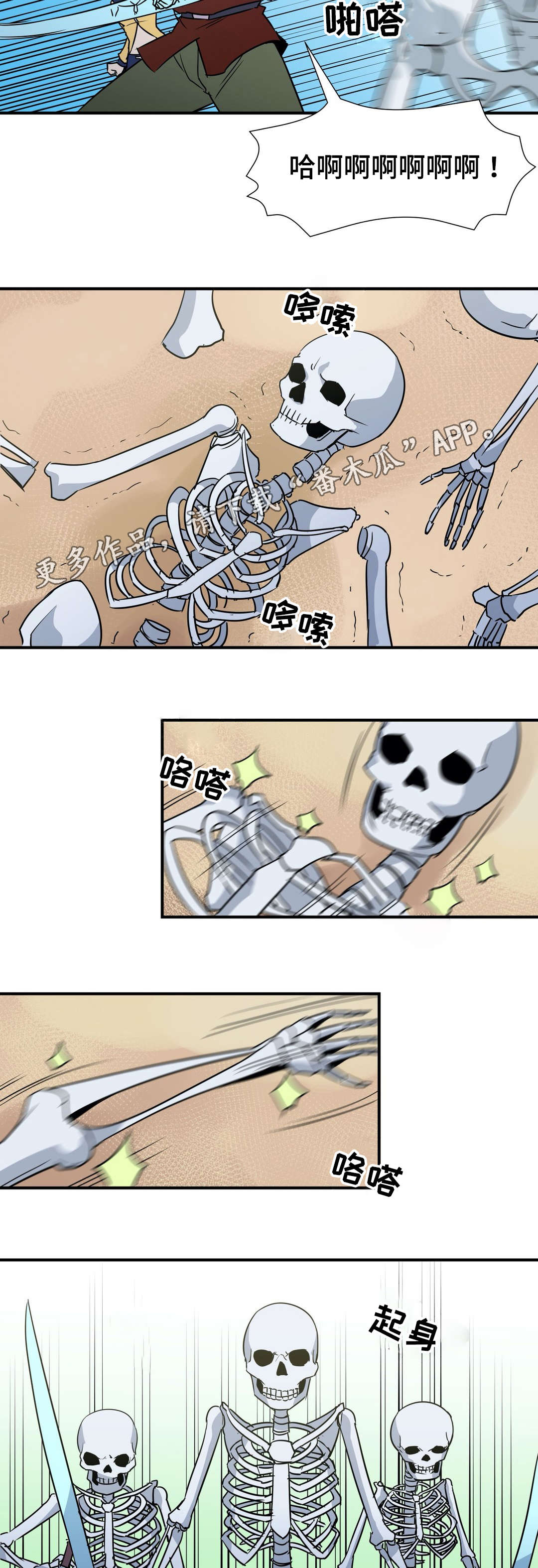 第25章：抵抗6