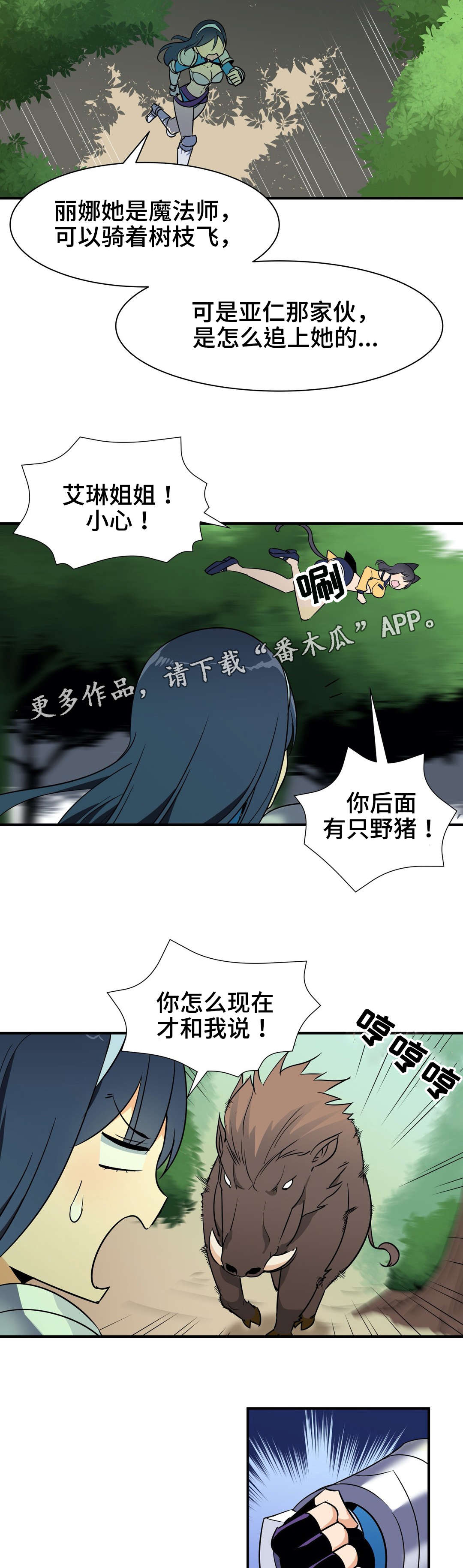 第23章：采药8