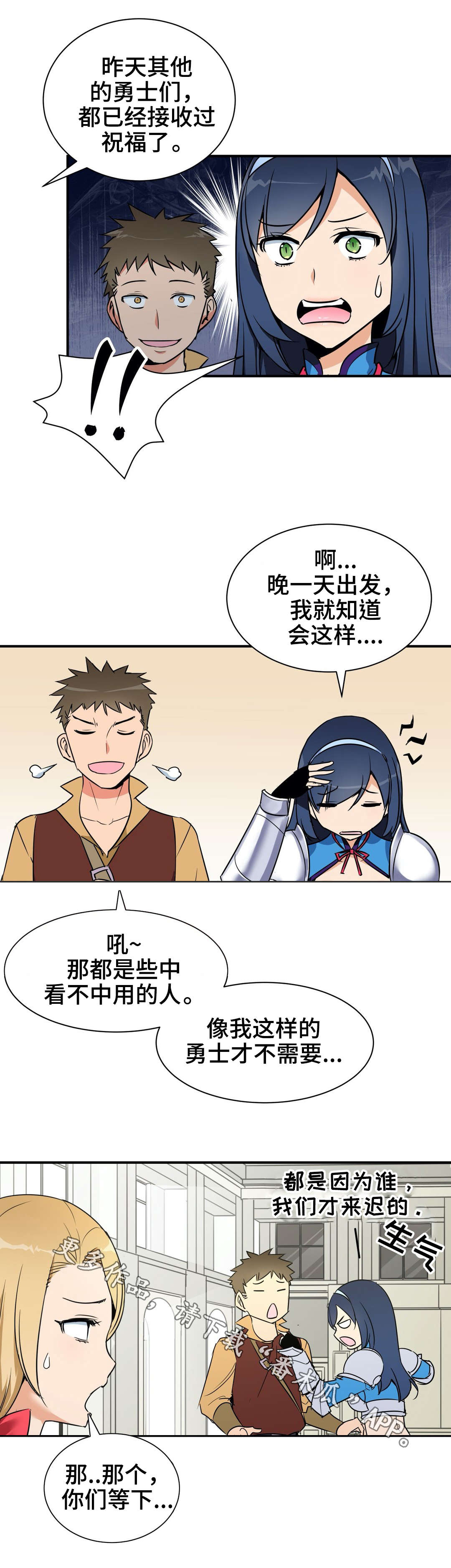 第9章：祝福3