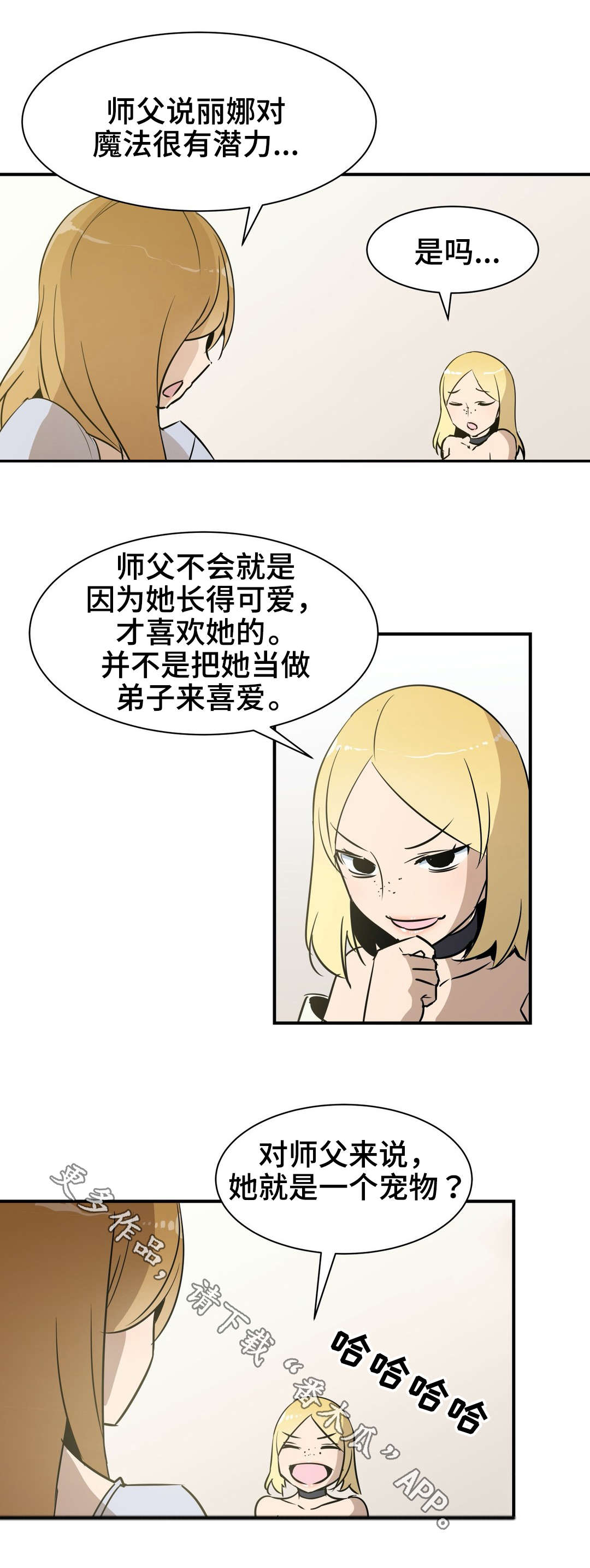 第21章：代驾2