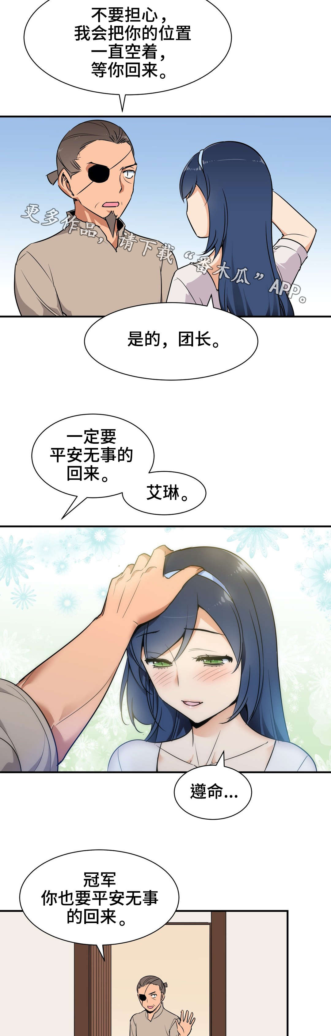 第6章：救治7