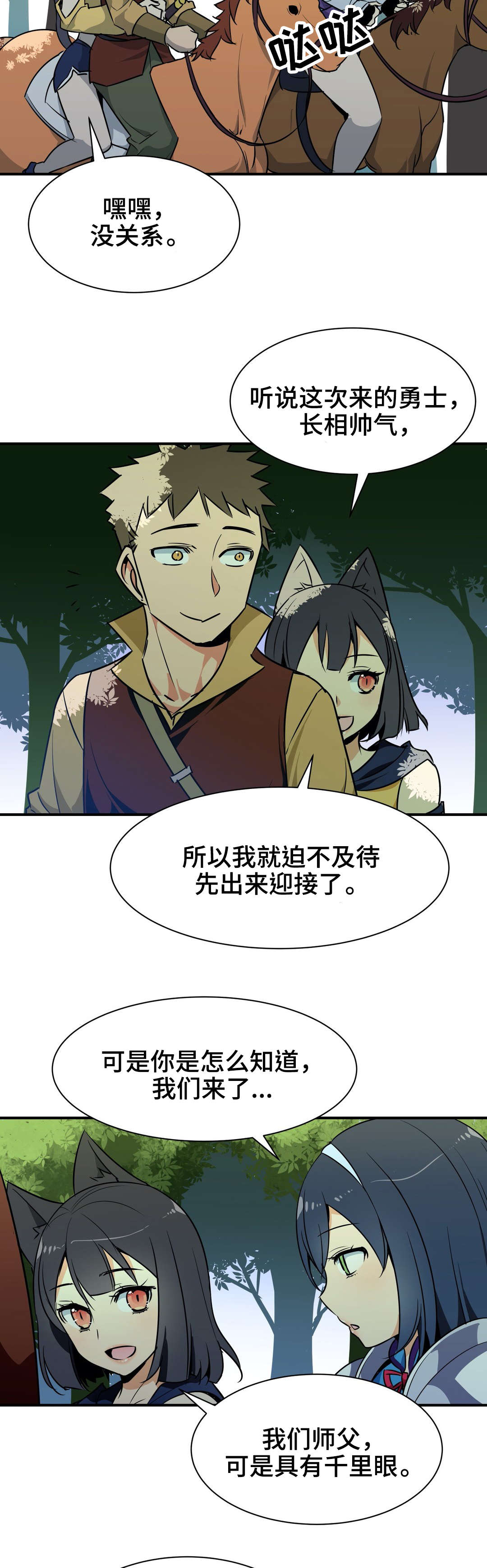 第20章：魔法师1