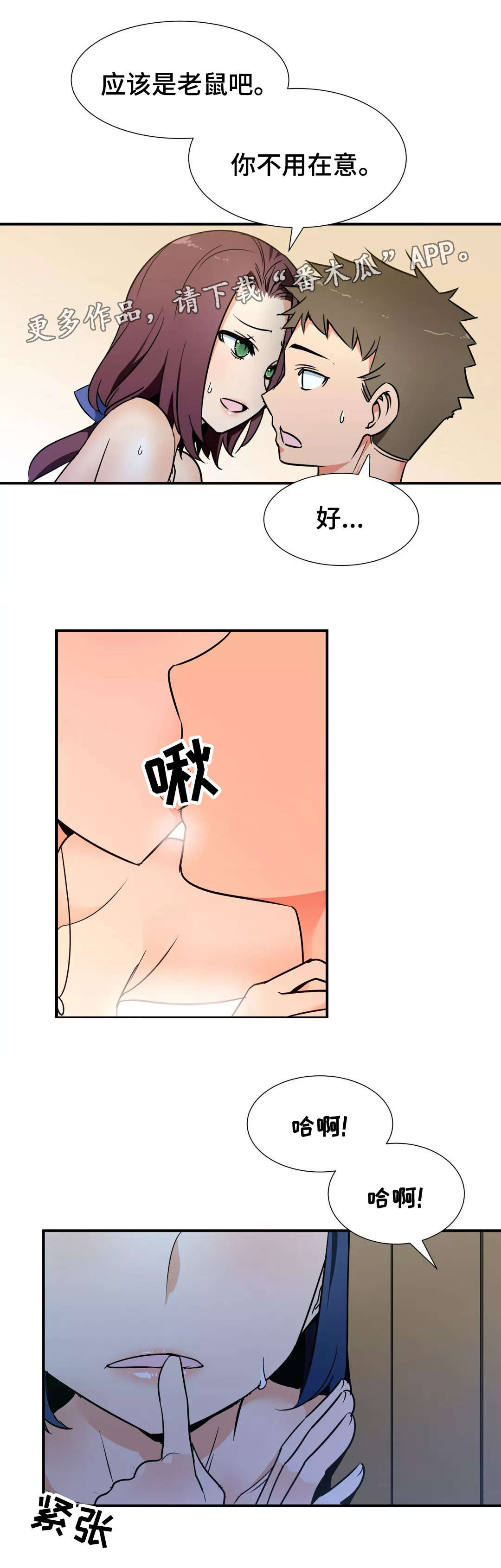 第33章：偷窥5