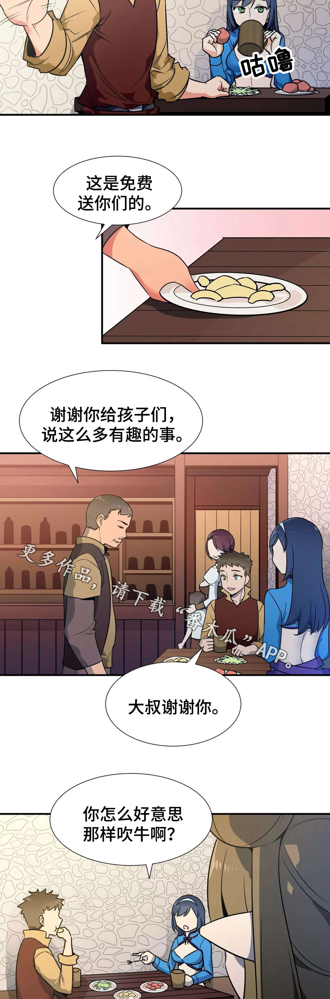 第31章：炫耀8