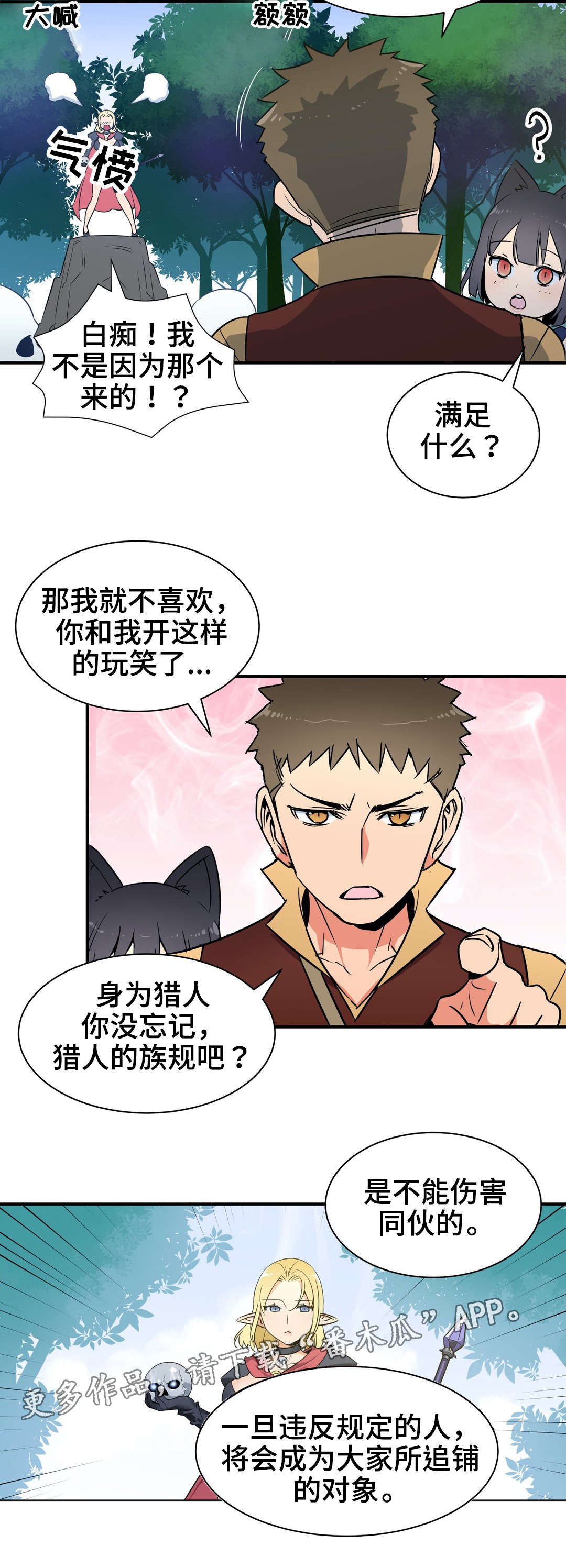 第25章：抵抗9