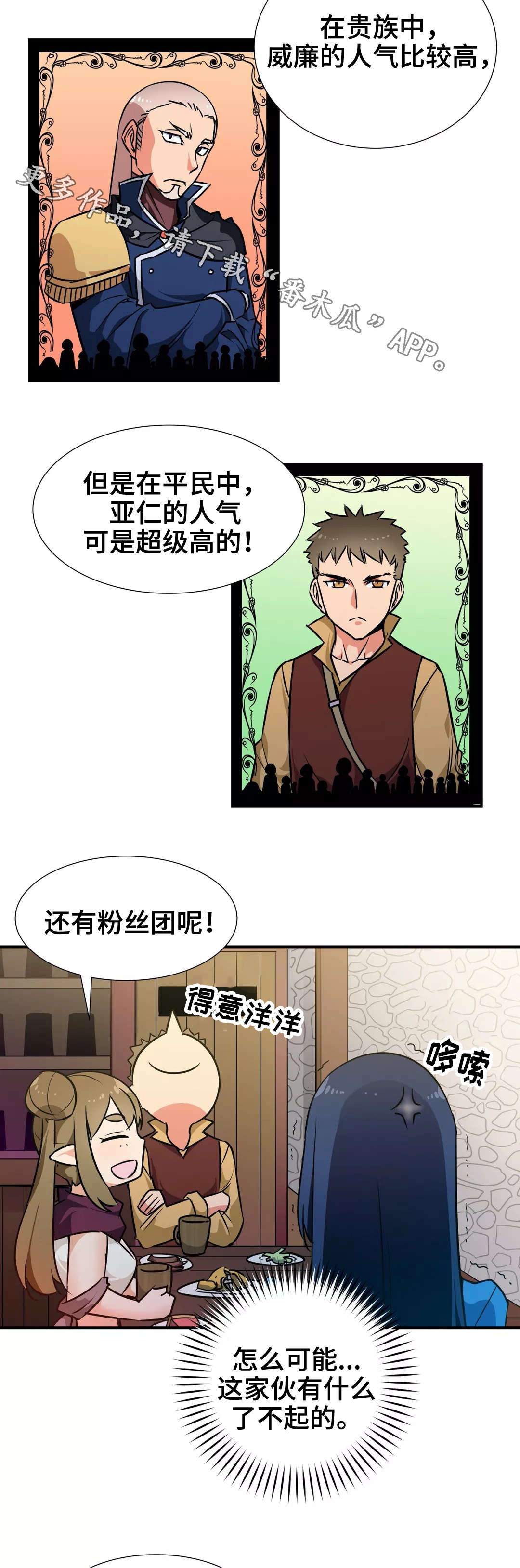 第32章：特别服务4