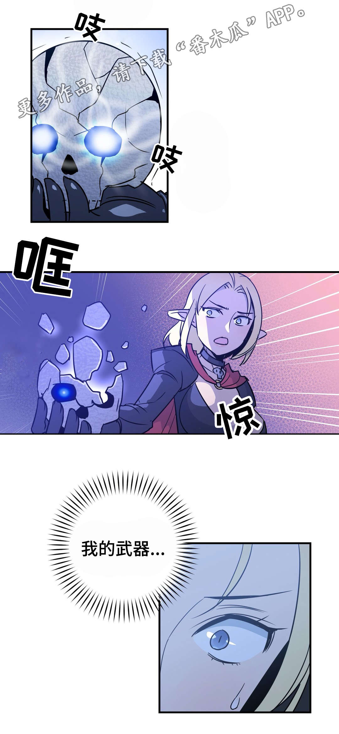 第27章：失控6