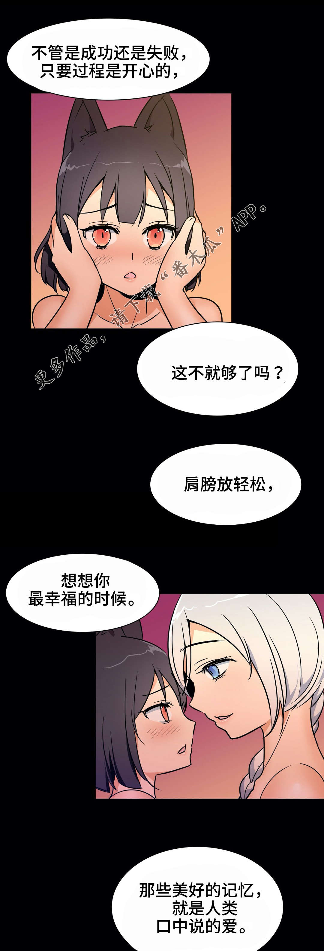 第27章：失控9