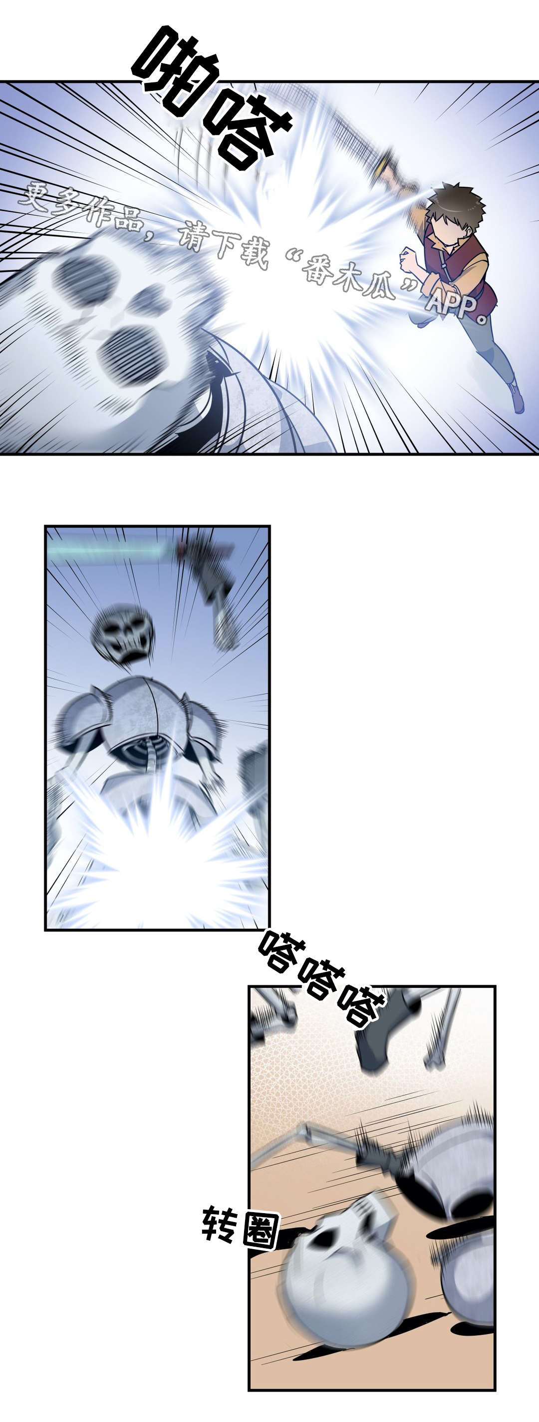 第26章：爆发3