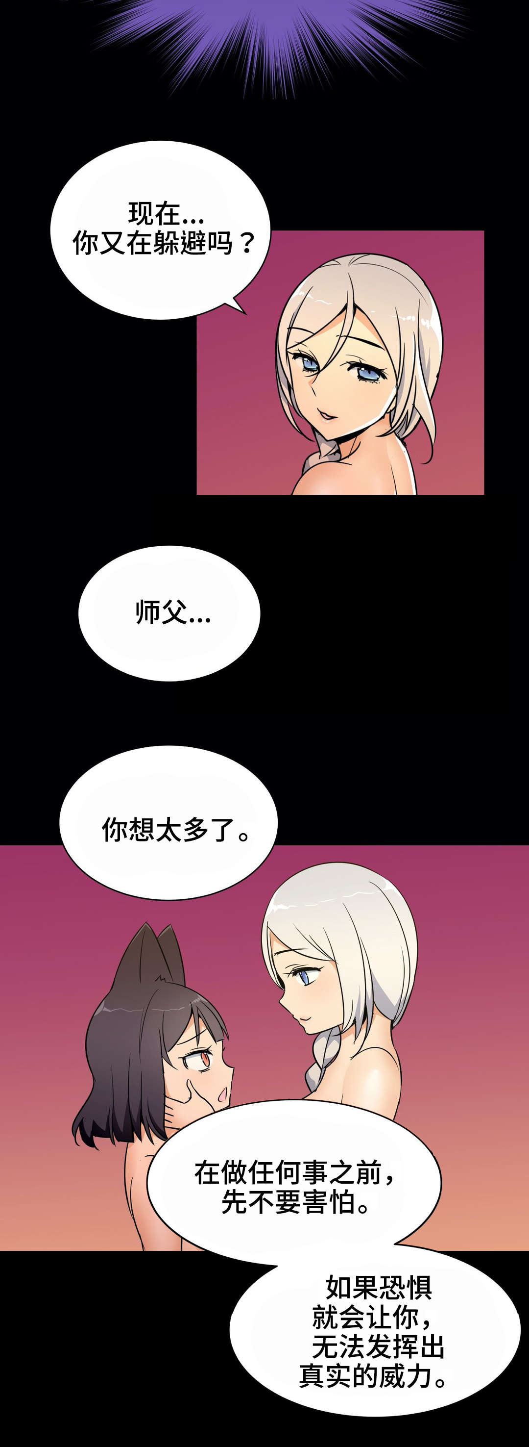第27章：失控8