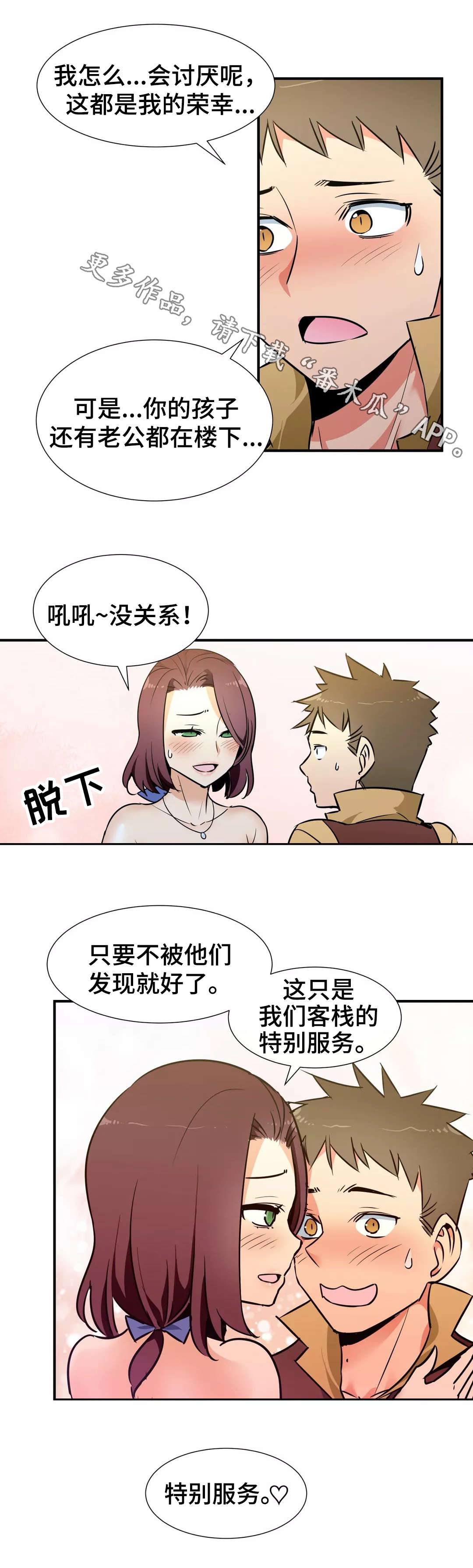 第33章：偷窥3